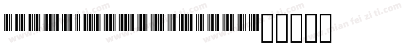 libre barcode128字体转换